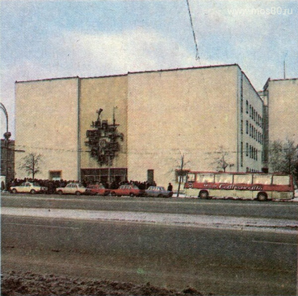 Центральный театр кукол