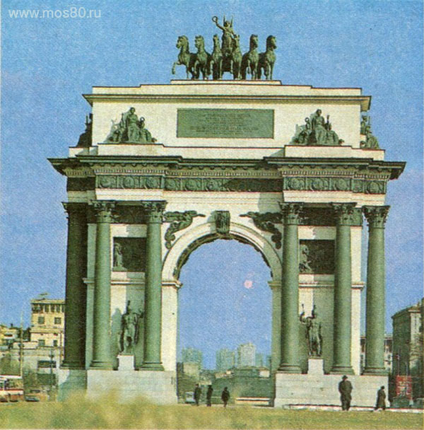 Триумфальная арка