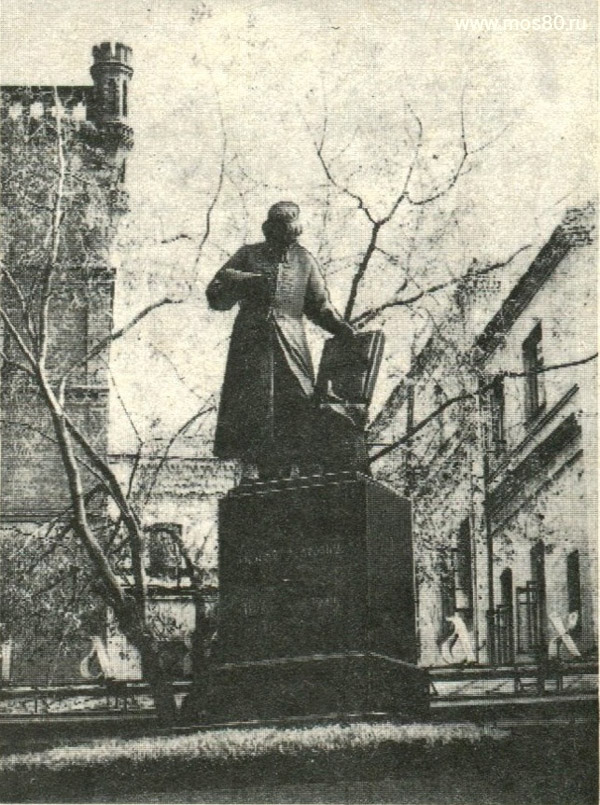 Памятник Ивану Фёдорову