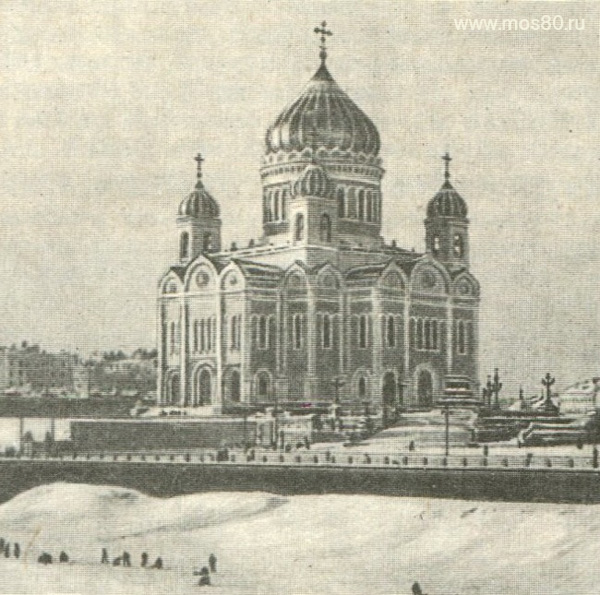 Храм Христа Спасителя